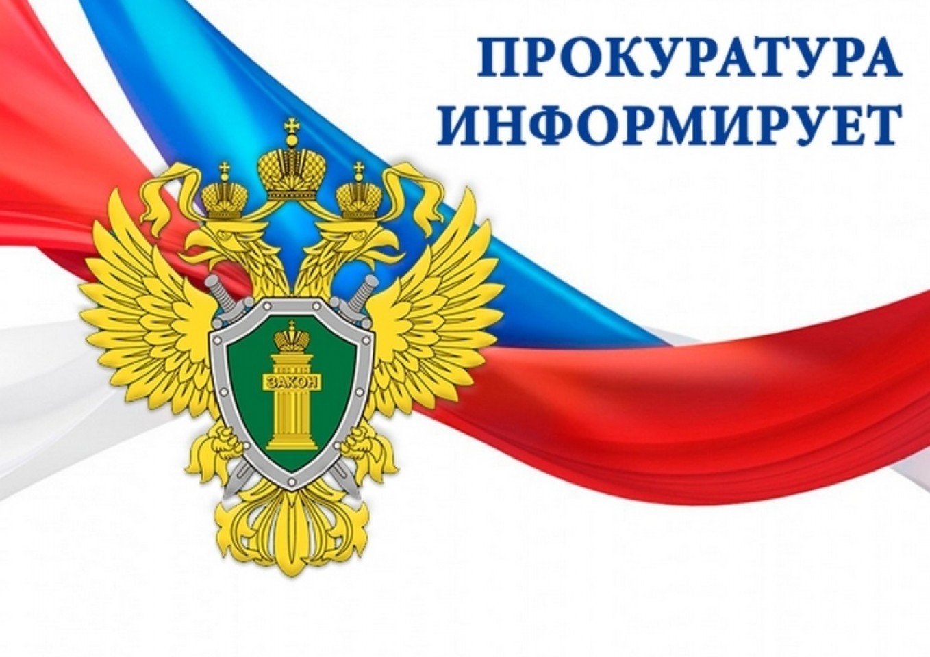 ОБЗОР нормативных правовых актов, принятых с 09.06.2025 по 14.06.2025.