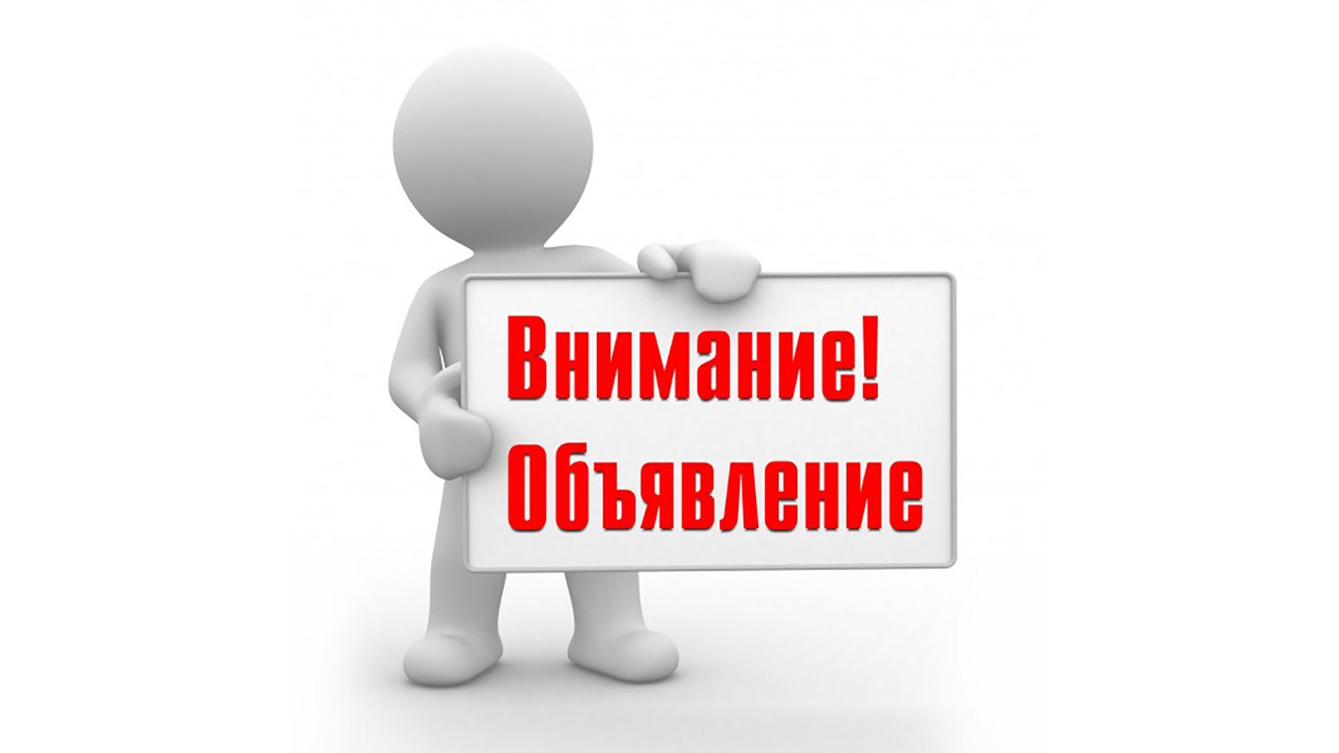 Объявление о приеме документов от кандидатур на должность Главы Кочергинского сельсовета.