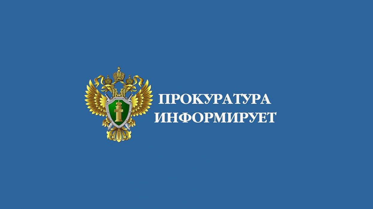 Обзор нормативно-правовых актов за период с 22 по 28 мая 2023 г. .