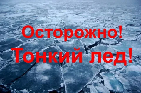 Правила безопасности на льду:. Правила безопасности на льду:.